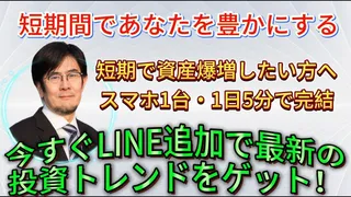 投資手法説明